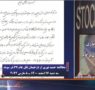 دادگاه حمید نوری ـ قسمت دوم ارائه اسناد و مدارک انکارناپذیر از قتل‌عام۶۷ توسط کنت لوئیس وکیل مجاهدین